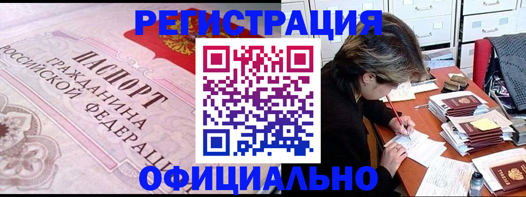 регистрация в Цимлянске