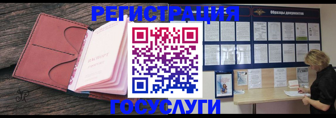 временная регистрация собственник в Цимлянске